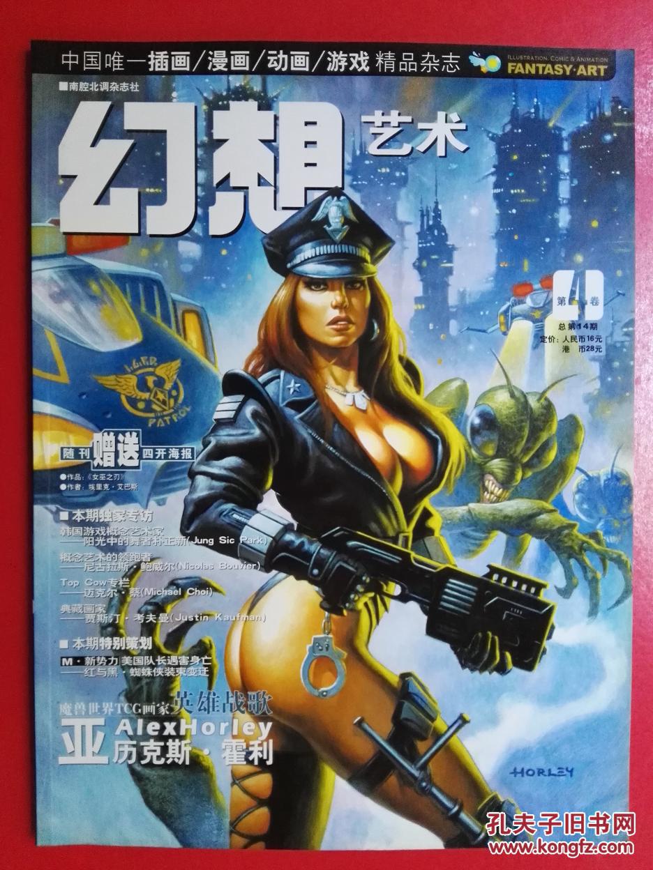 淘书大乐乐 电      话: 0755-86128079 作      者:南腔北调杂志社