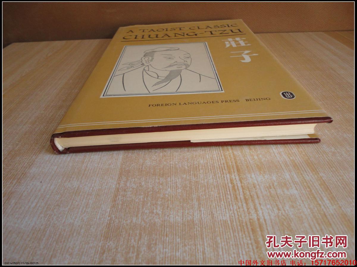精装16开厚册《a taoist classic chuang-tzu》道家经典-庄子 见图