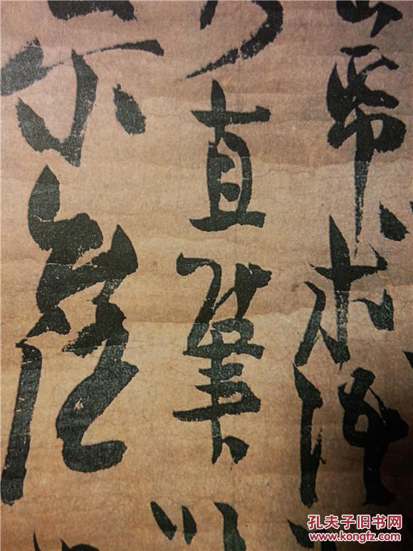 禅师中峰明本的书法