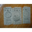 邮戳及其邮品：盖（安徽安庆市1969.12.2（支）戳的国内挂号邮件收据三张。