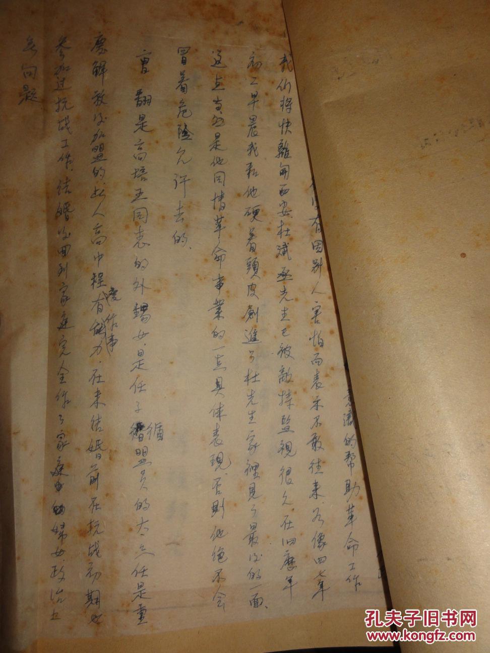 叶慧贞手迹(陕西定边人)高桂滋夫人 附李馥清手迹