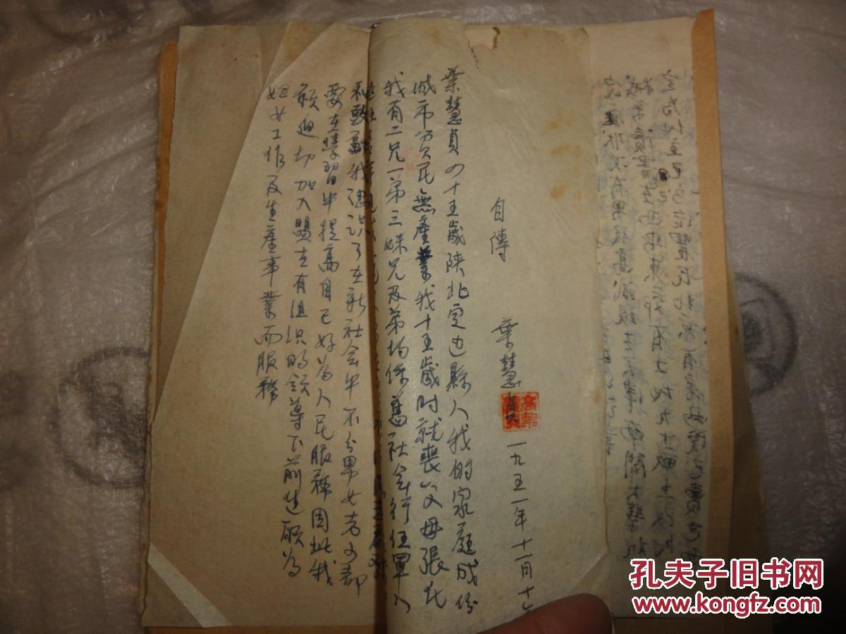 叶慧贞手迹(陕西定边人)高桂滋夫人 附李馥清手迹