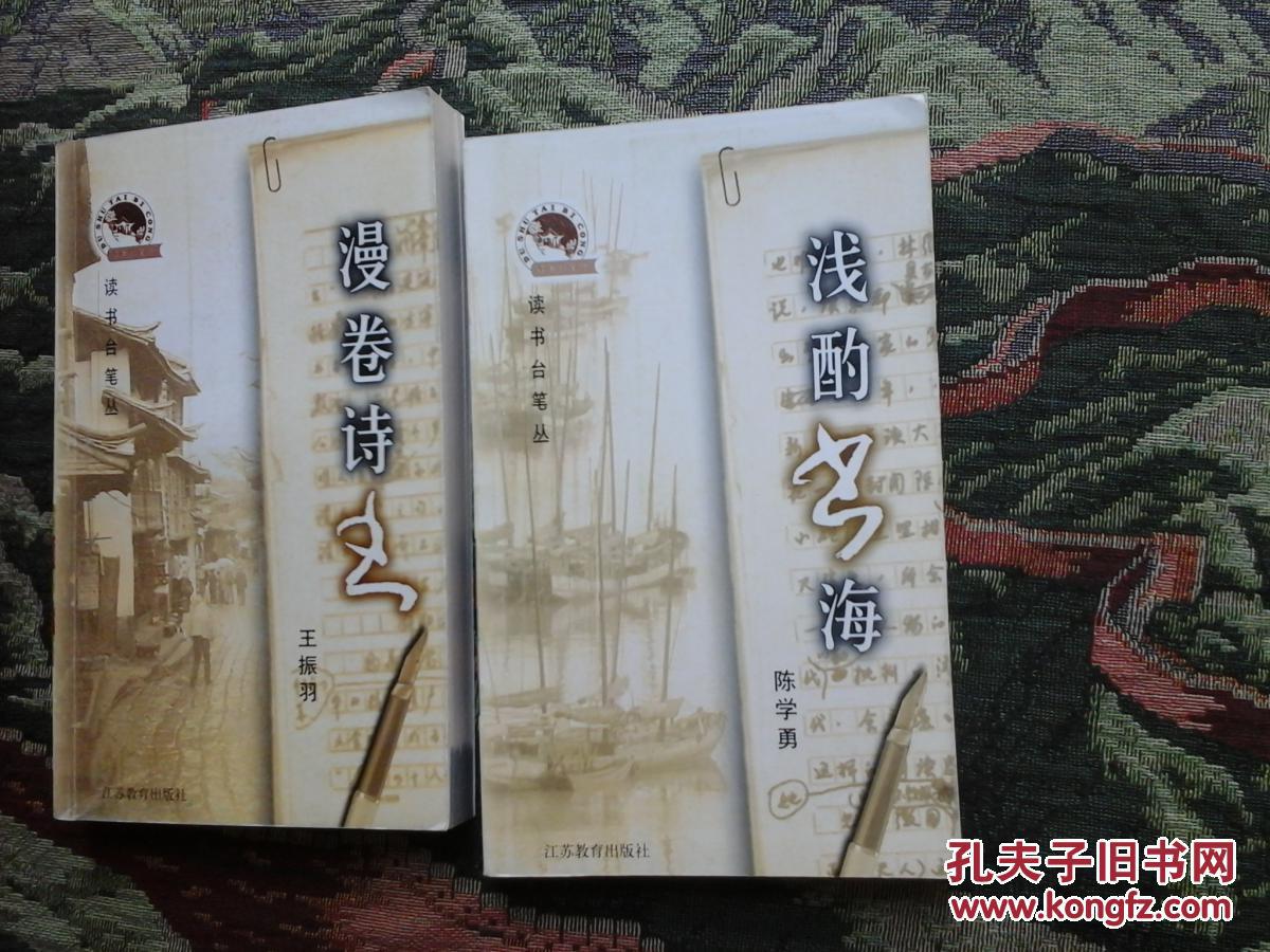 读书台笔丛——漫卷诗书