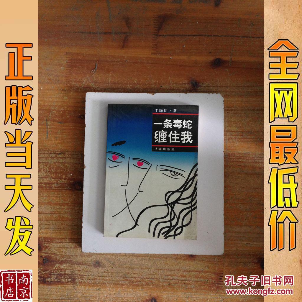 店主昵称: lnstar 电      话: 025-84900399 作      者:丁昫明著