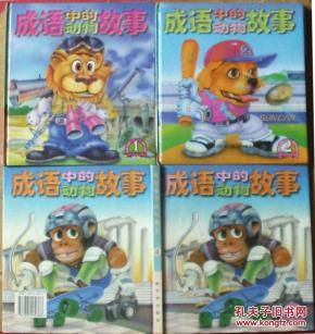 物什么换成语_成语故事图片(3)