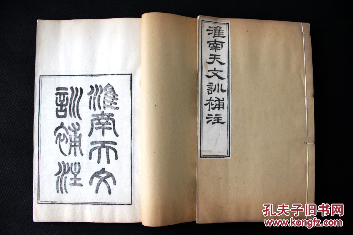 淮南子人间训 翻译_淮南子·人间训 baihuawen_淮南子 人间训