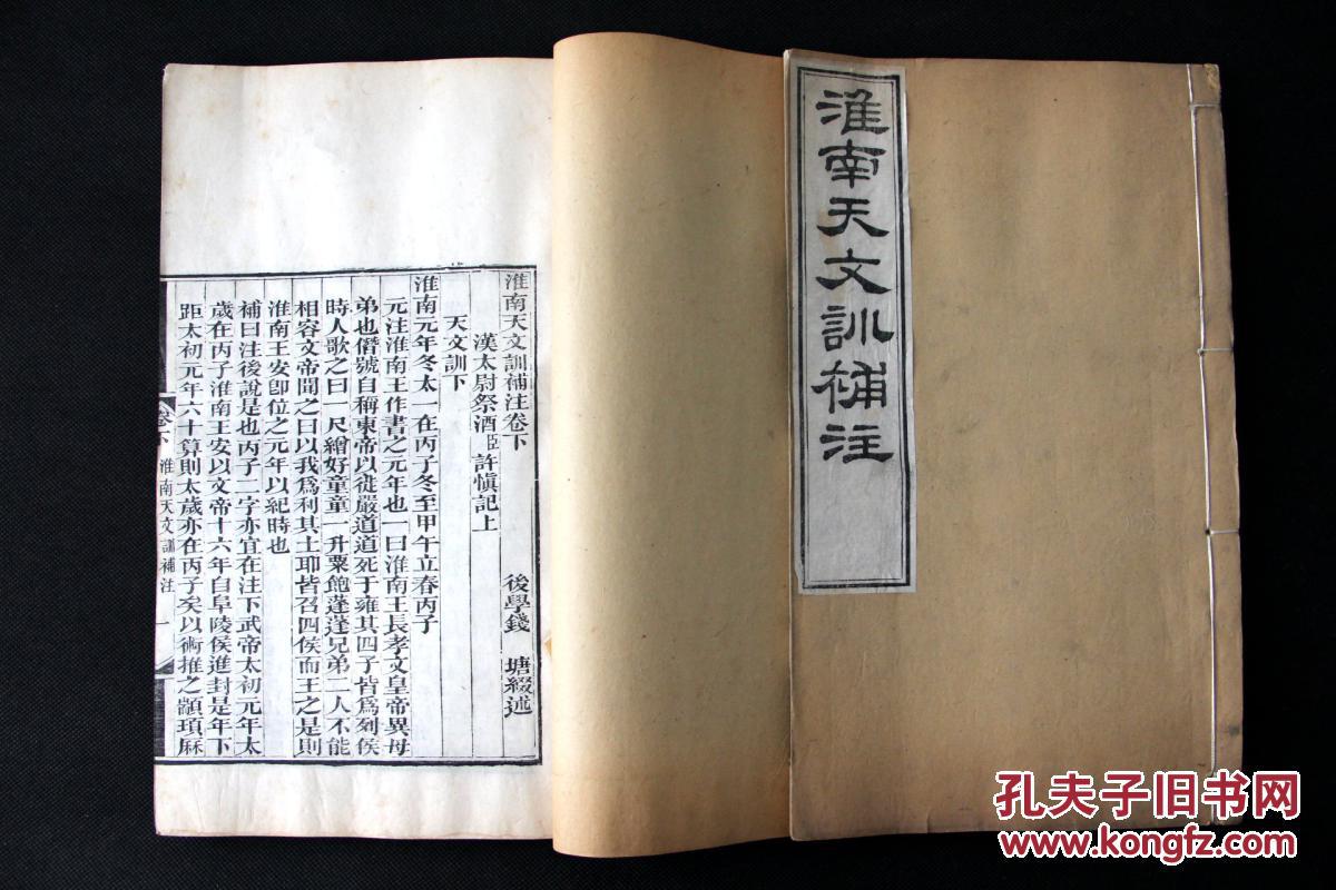 【白纸大本】上海嘉定 钱塘 缀述 清光绪三年(1877)