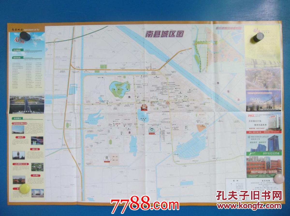 2016南县地图-对开地图