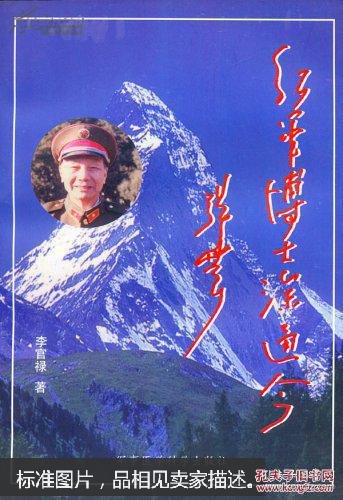 红军博士涂通今