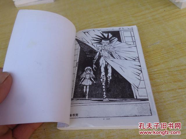 小类人1--8完结荻野真;64k口袋版