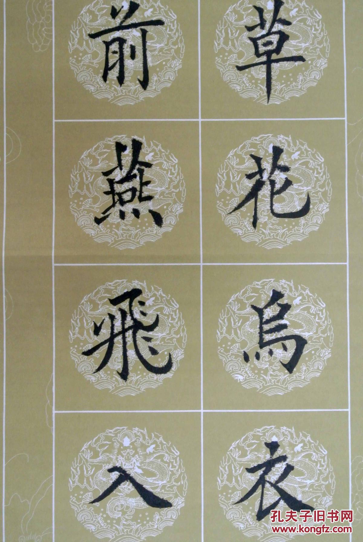 著名书法家【田英章】老师《刘禹锡诗》 拍品编号:23084172