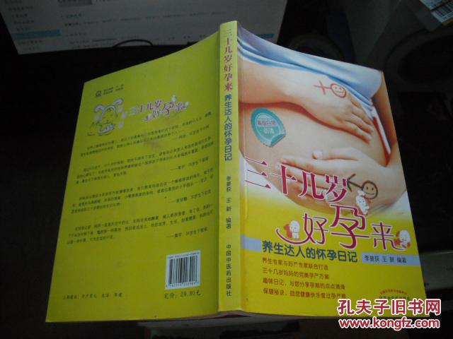 备忘录女孩升级准妈妈了的简单介绍-第2张图片-鲸幼网