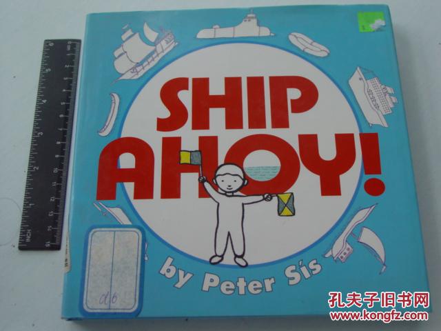 shipahoy船啊嘿儿童绘本