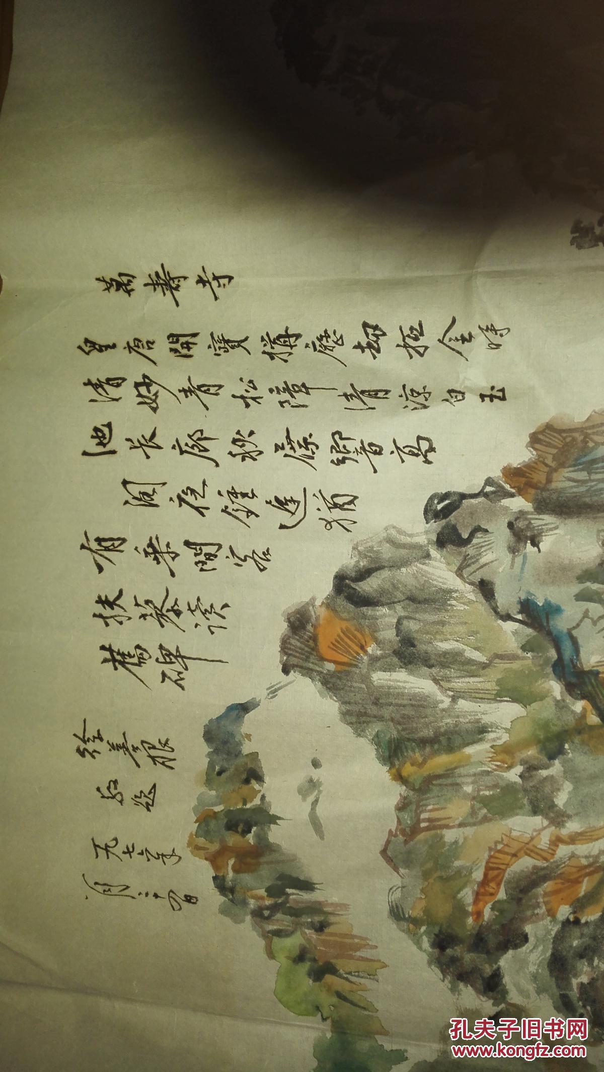 著名画家徐一飞1976年画精品山水画一幅金陵大学森林学系教授徐善根