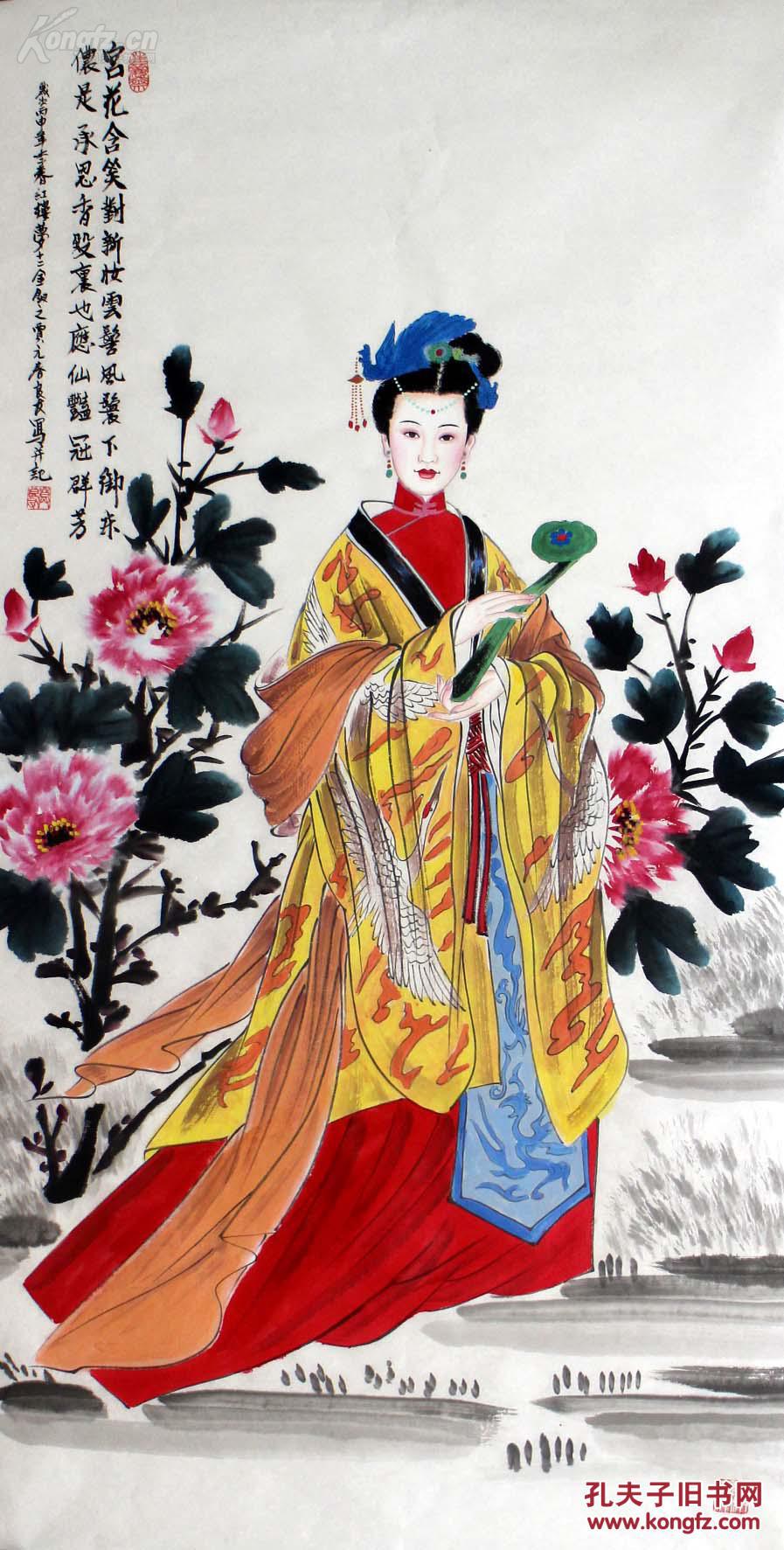 师从韦世尧,四尺人物写意,《 红楼十二钗之——元春.