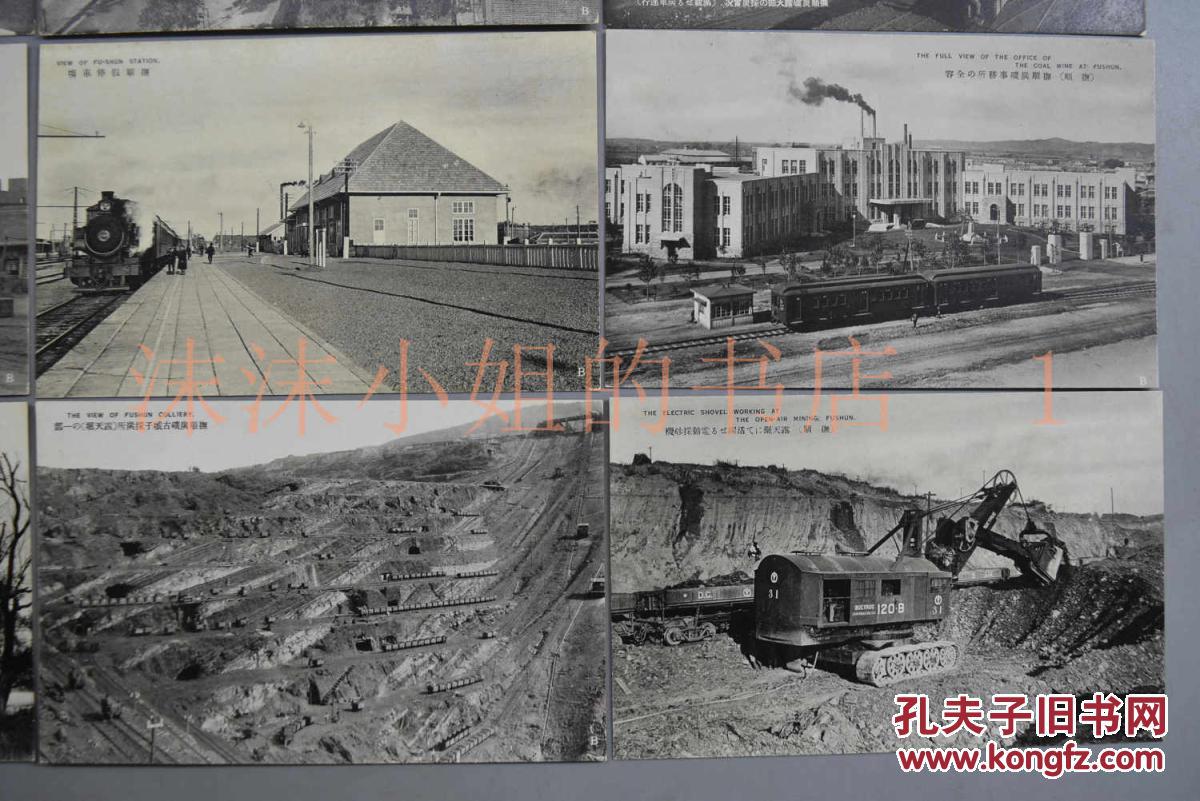 黑白明信片 绘叶书 老照片 南满的宝库露天矿 抚顺火车站 抚顺炭矿大