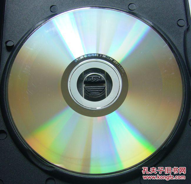 【游戏光盘】《电脑游戏世界》2000年第6期 勇者泡泡龙3(完整版 2cd)