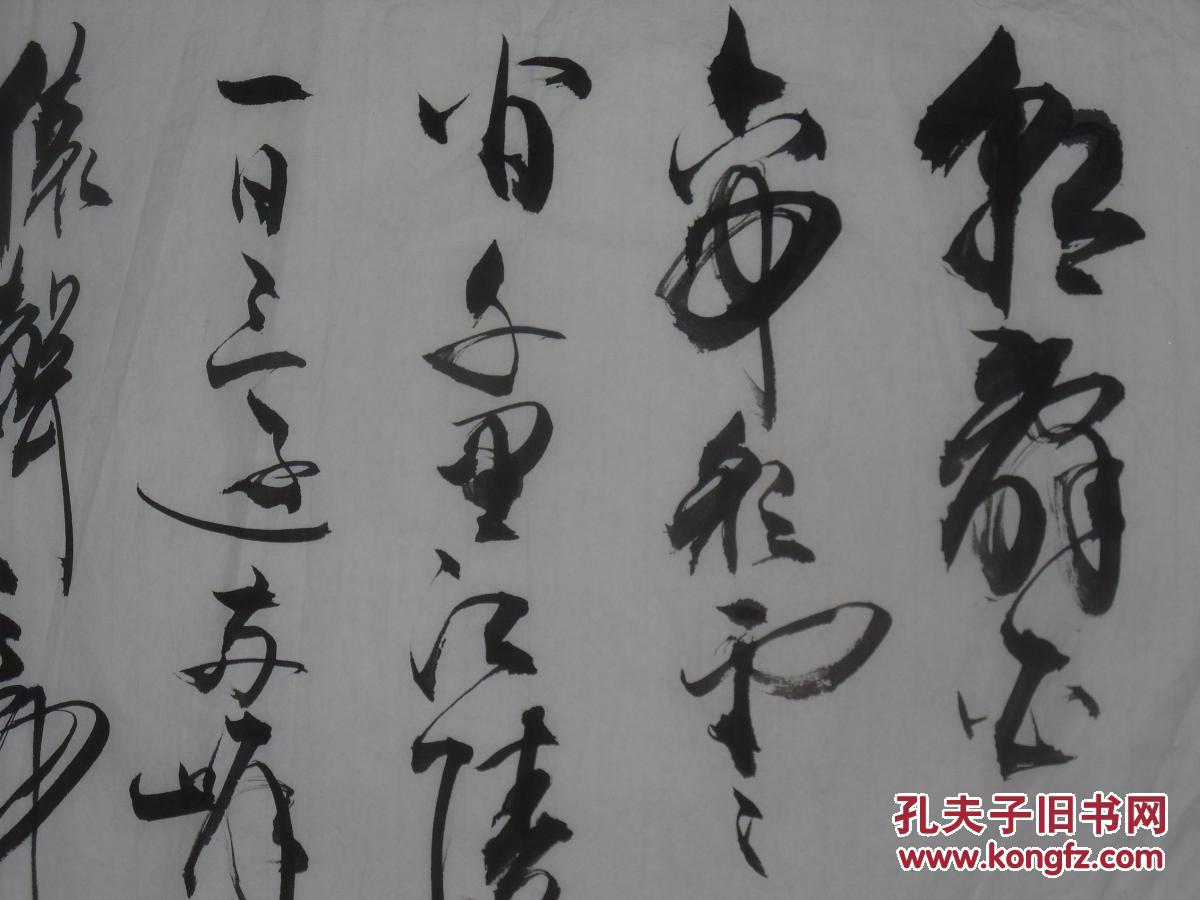 手书真迹书法谷雁草书李白早发白帝城