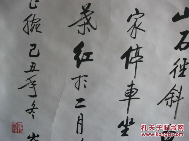 相声名家 启功弟子 崔琦 精品书作 68*45cm