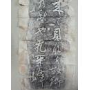 【稀见】日本回流：杭州灵隐寺飞来峰拓片（壹件）