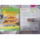 阿拉神灯系列软件 美食宝典 烹饪百科全书 cdrom