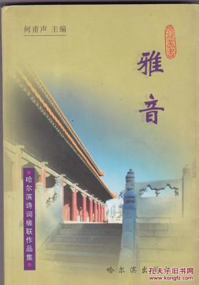 雅什么声成语_成语故事简笔画(2)