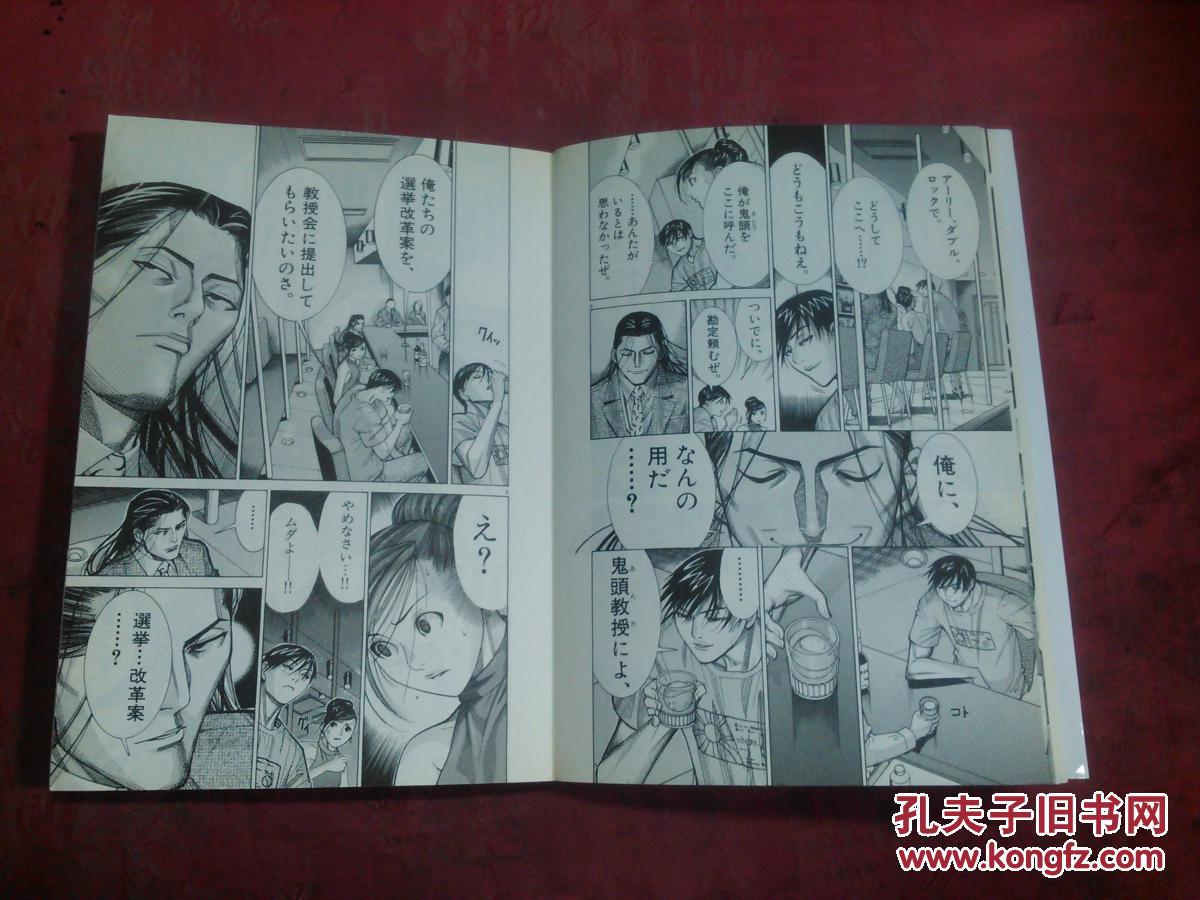 日本日文原版漫画书医龙118卷ビックコミックス乃木坂太郎永井明著