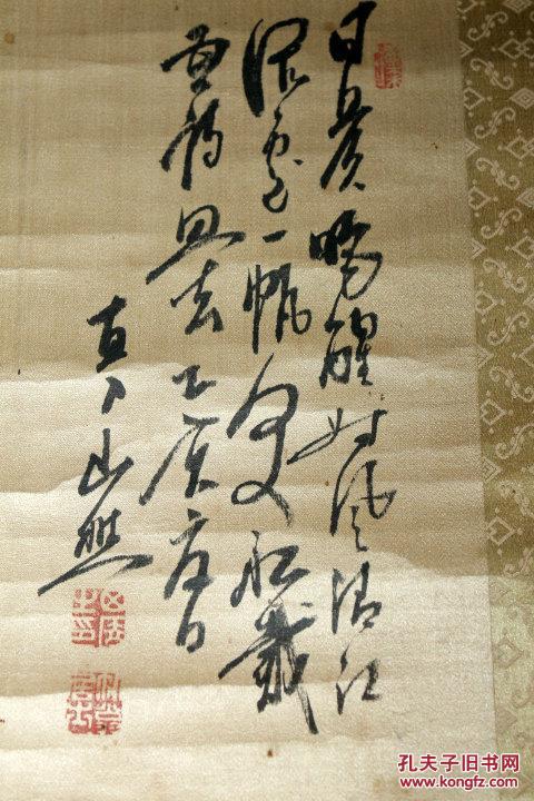 清代直入山樵绢本山水