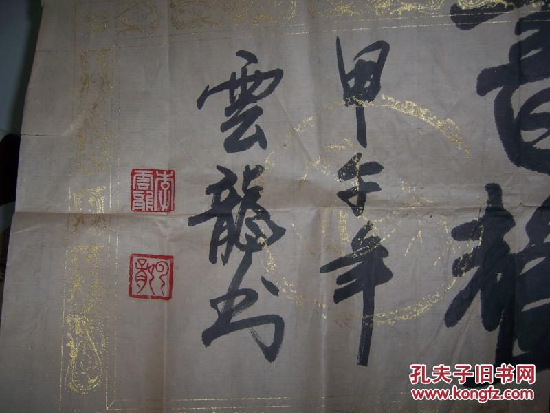 李云龙竹雨松风琴韵茶烟梧月书生