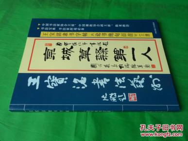 ( 京城草隶第一人)王宝洺隶书字帖--《论书绝句百首》上册 【大陆所有