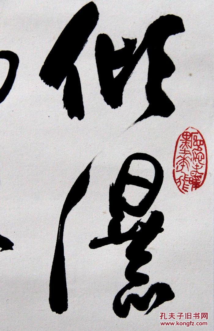 湖湘名家史穆行书自作诗竖幅精品