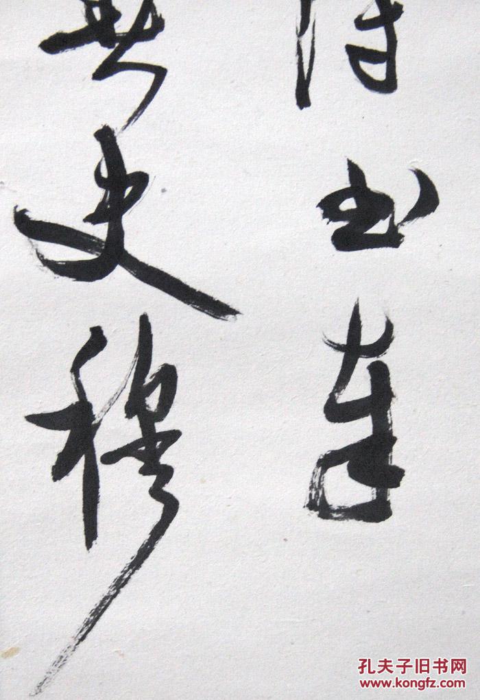 湖湘名家史穆行书自作诗竖幅精品