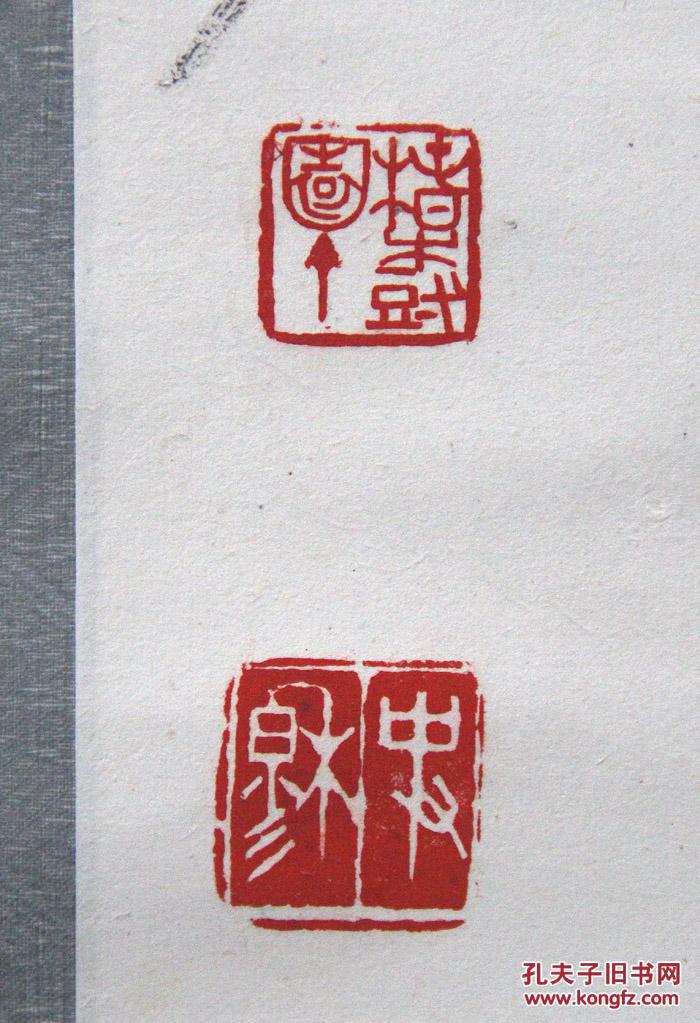 湖湘名家史穆行书自作诗竖幅精品