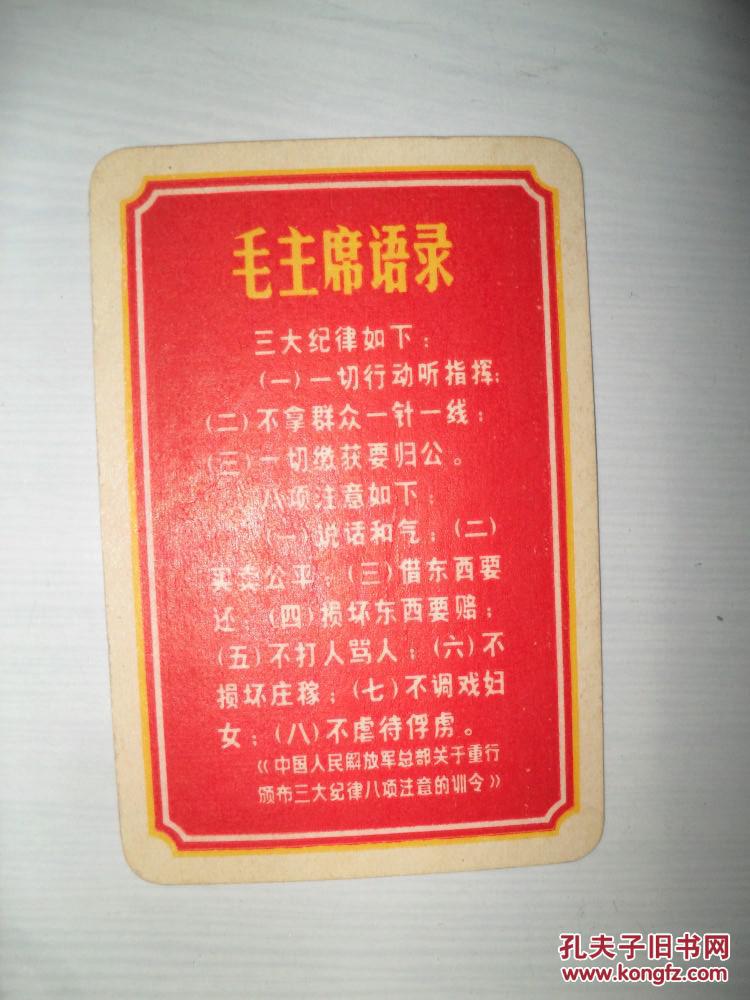 孔夫子旧书网 网上书店 英杰书店 红色文献 商品详情