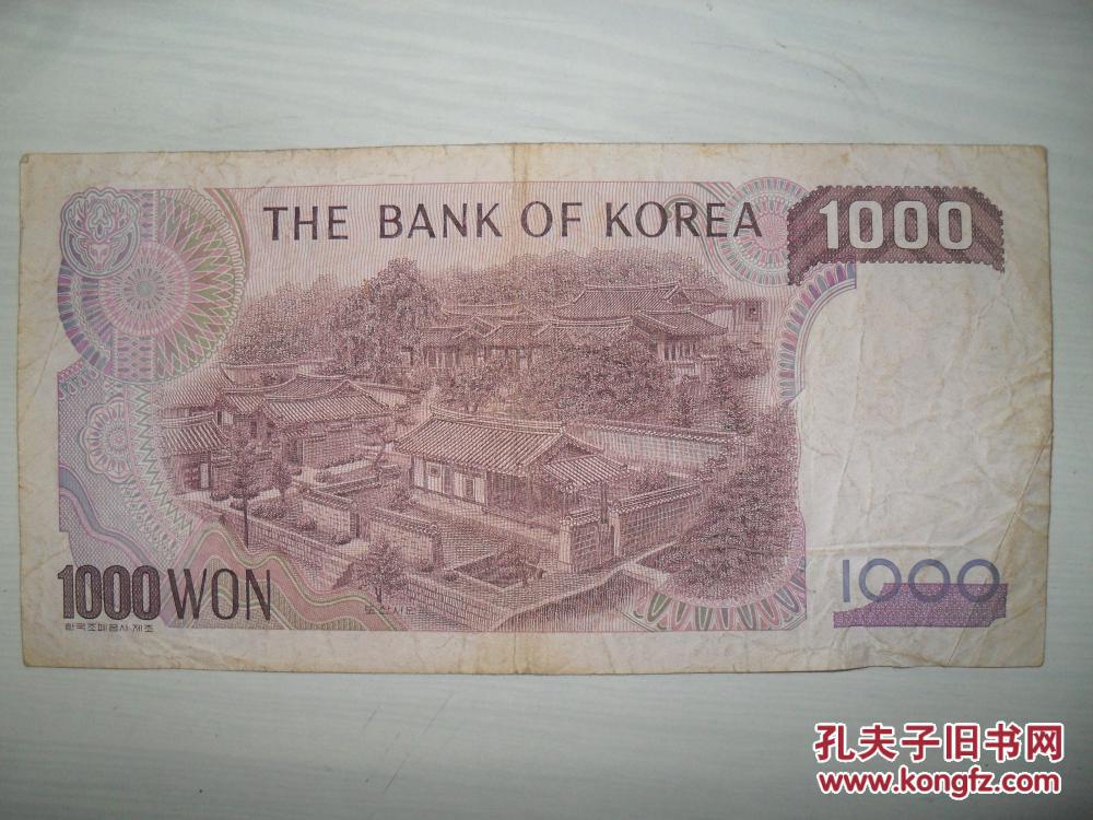 钱币:韩币韩元一张1000元