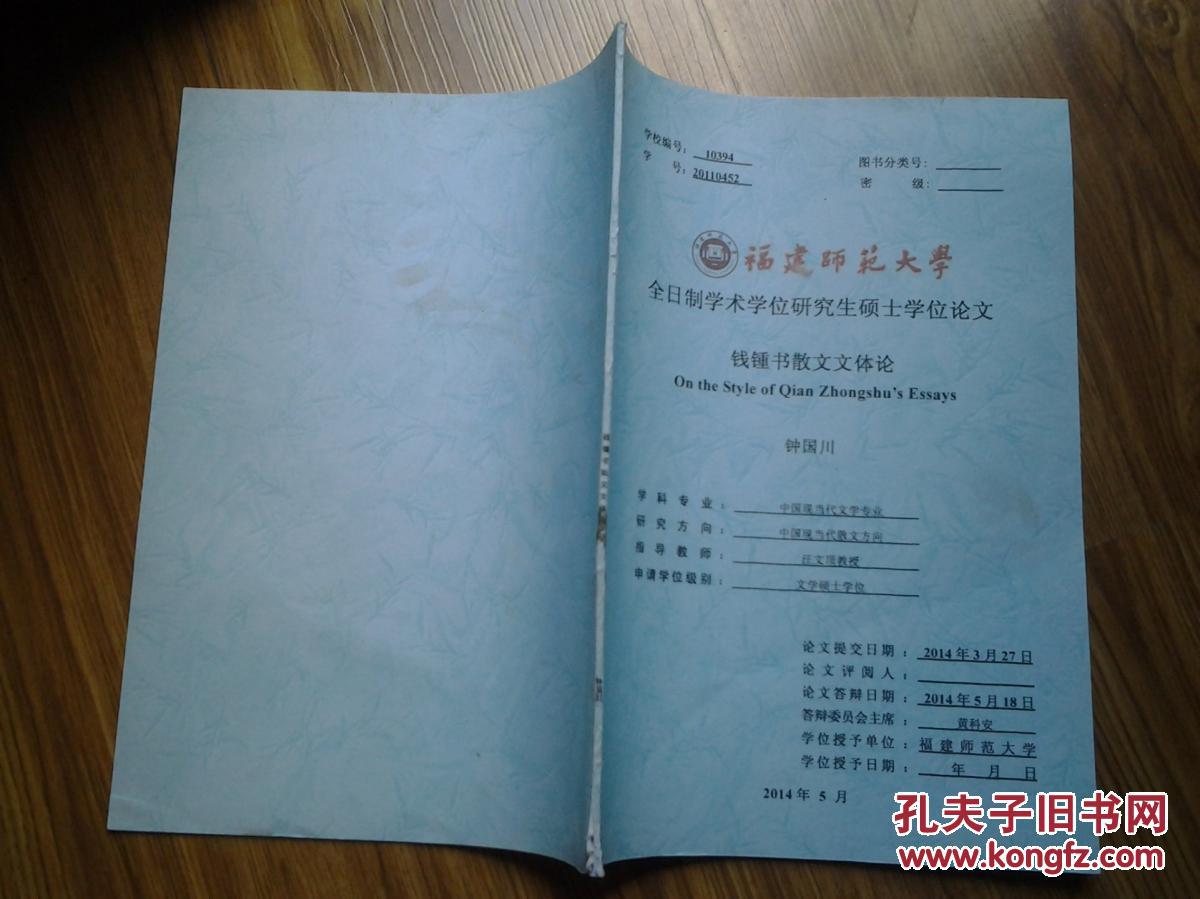 广东技术师范天河学院_绍兴师范专科学_江西师范大学科学技术学院