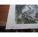 宣传画 【韶山图意】国画8开叚千湖作1960年3月一版一印