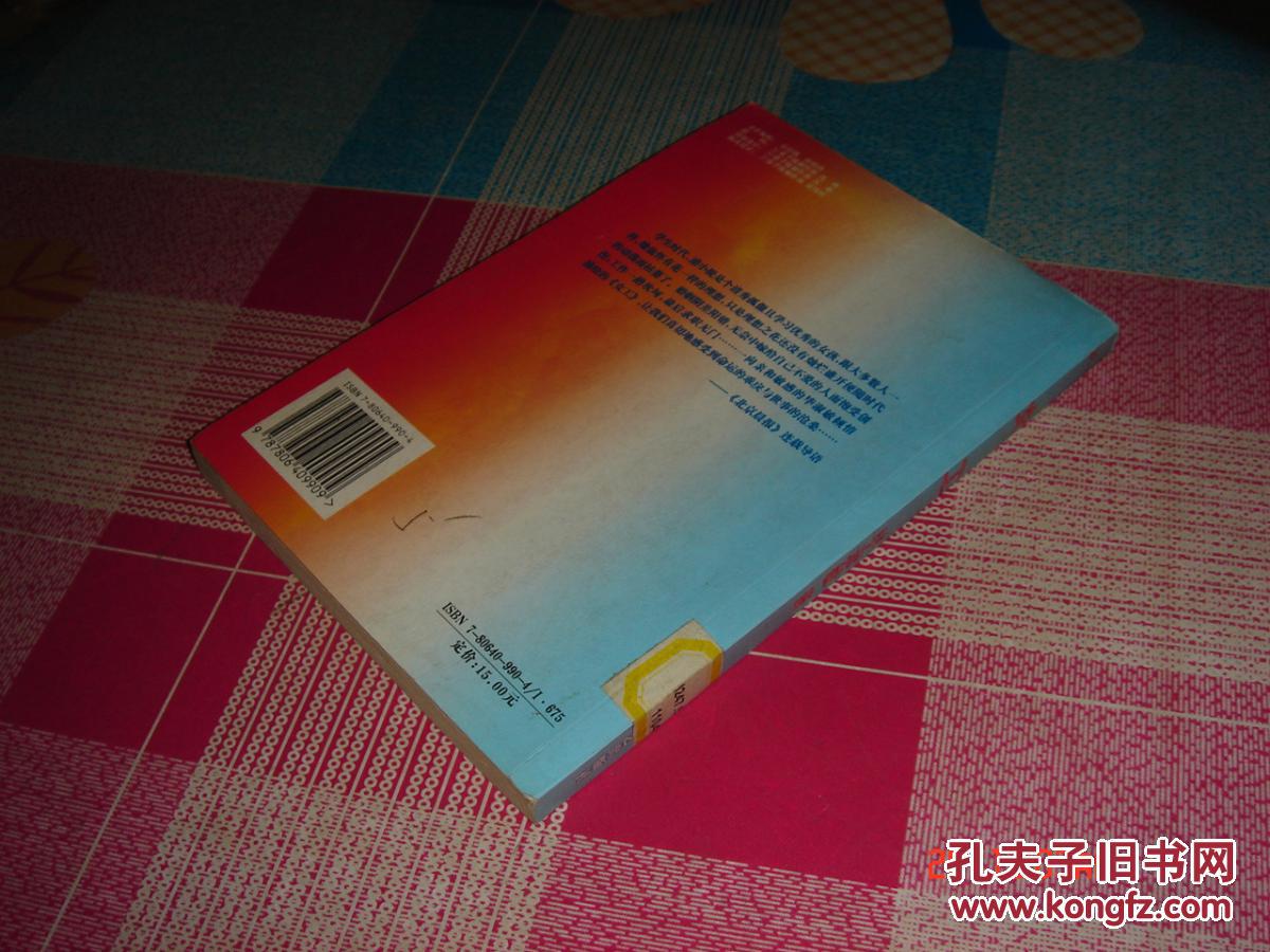 女工_毕淑敏著_孔夫子旧书网