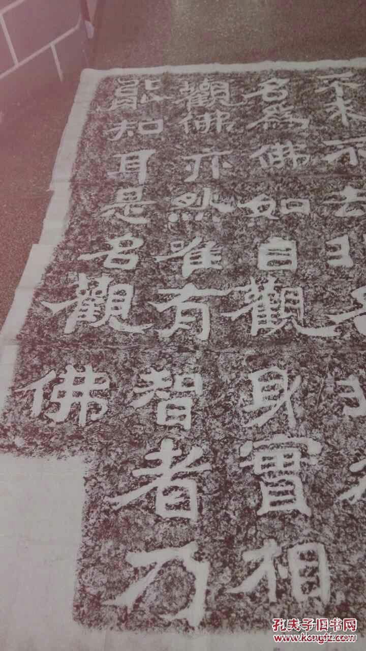 水牛山摩崖石刻拓片 北齐僧人安道一书摩刻  双层白棉纸90年代文化馆