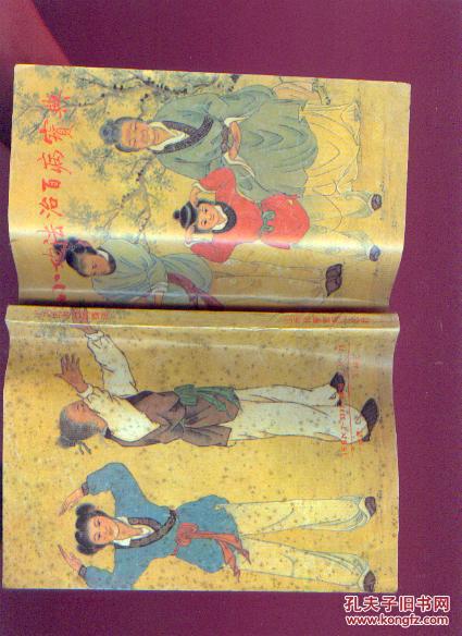 小功法治百病宝典(神通术之三)《51011-25t》