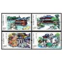 2013-21 豫园 邮票