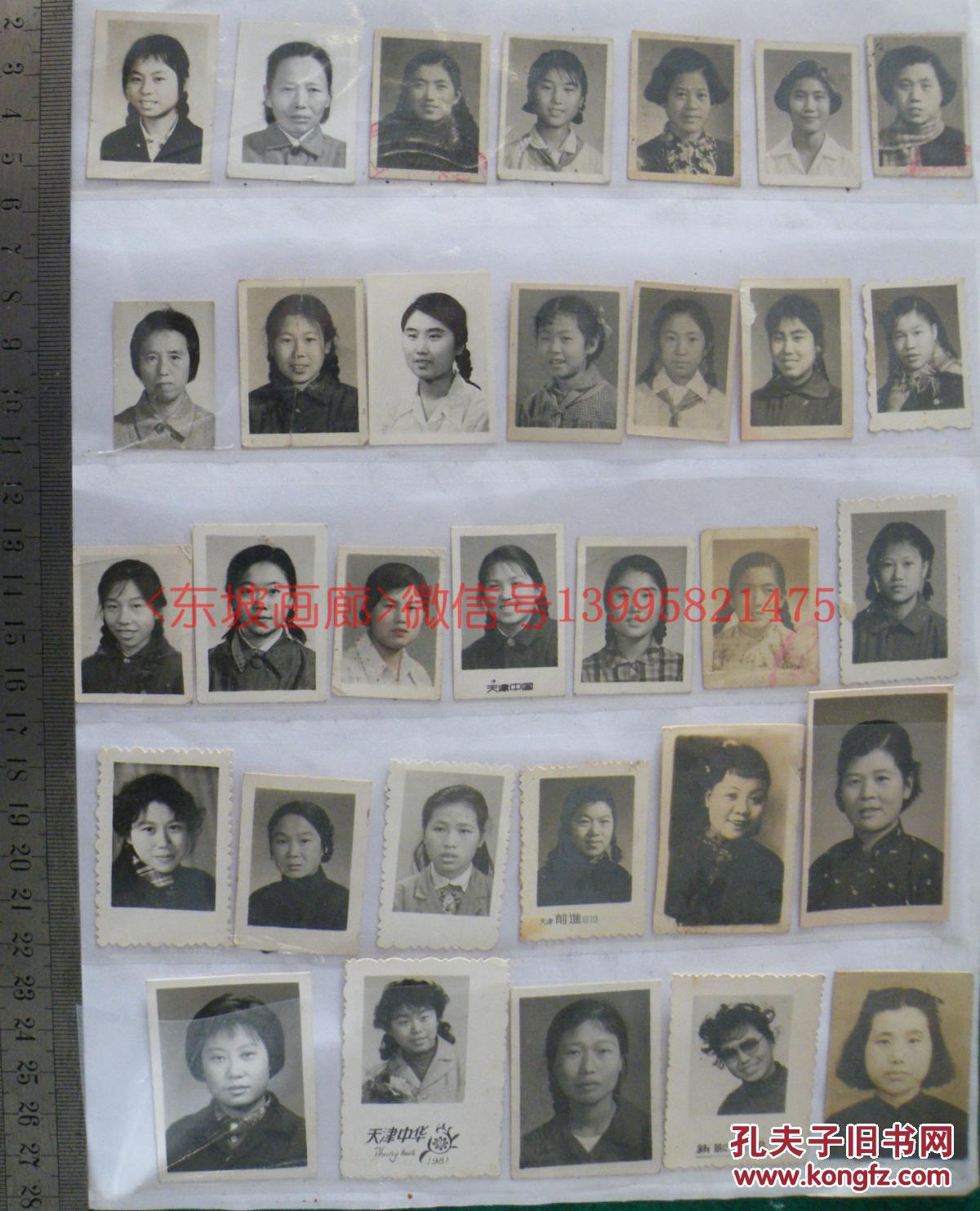老照片女性登记照解放前后的至八十年代左右年老的年轻的学生的32张合