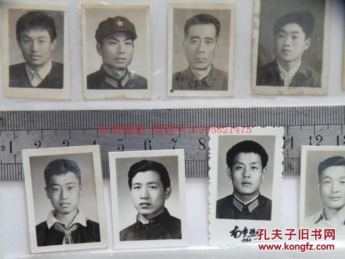 老照片男性登记照解放前后至八十年代左右年老的年轻的军人的学生的29