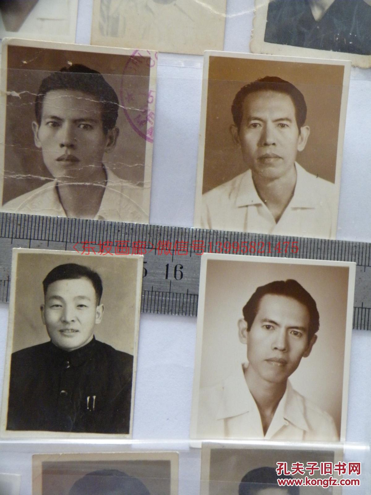 老照片【男性登记照】 解放前后至八十年代左右,年老的,年轻的,学生的