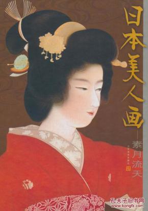 No.2634 日本画 中村貞以「舞妓 F6」-