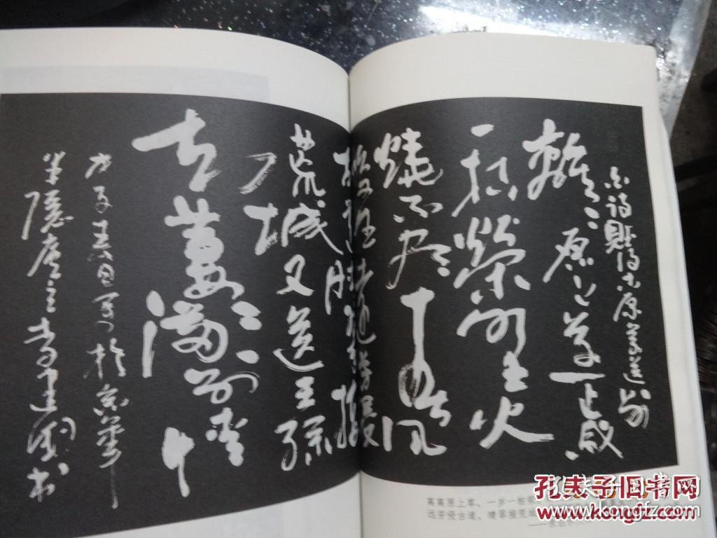 小八开厚册全新著名书法家燕霜红枫叶荻花集见图