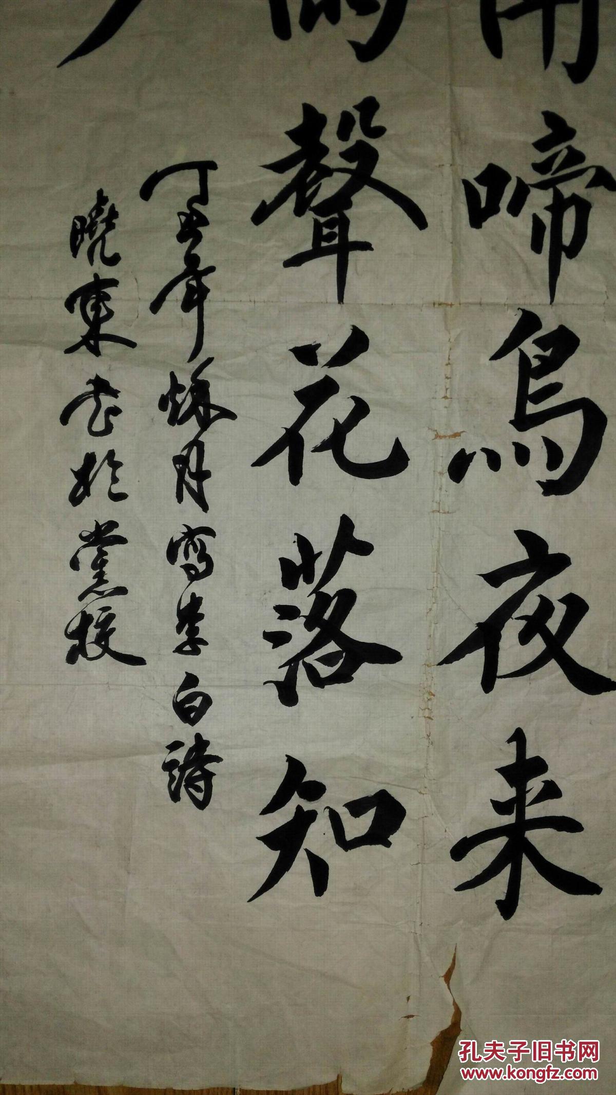 手书真迹书法晓东楷书李白诗