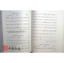中国民族民间器乐曲集成（甘肃卷）