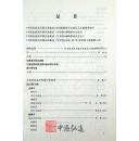 中国民族民间器乐曲集成（甘肃卷）