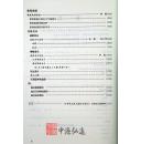 中国民族民间器乐曲集成（甘肃卷）